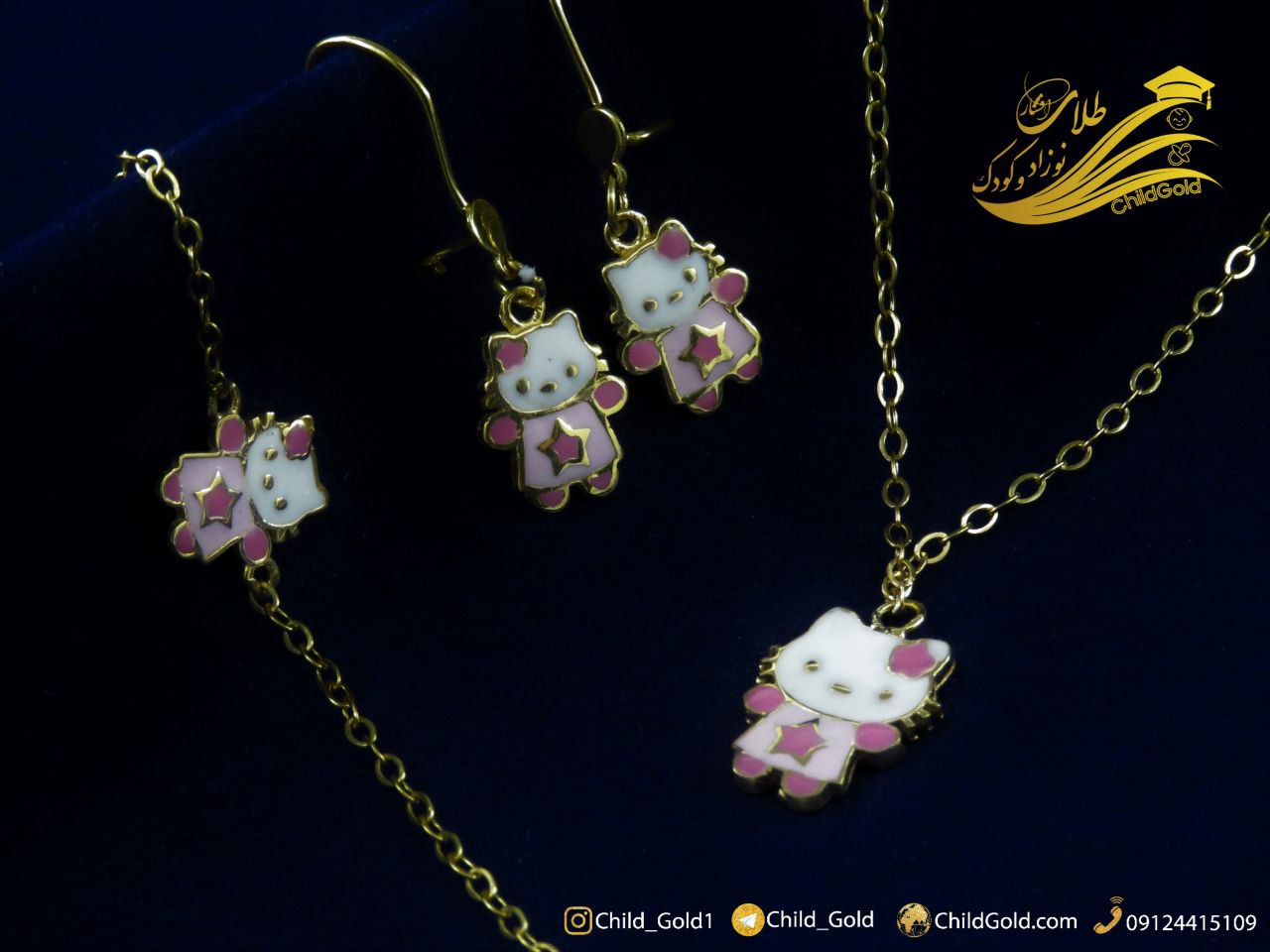 سرویس کیتی