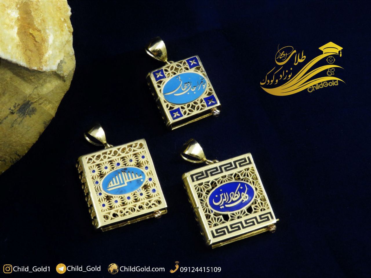 جاقرآن‌طلا 