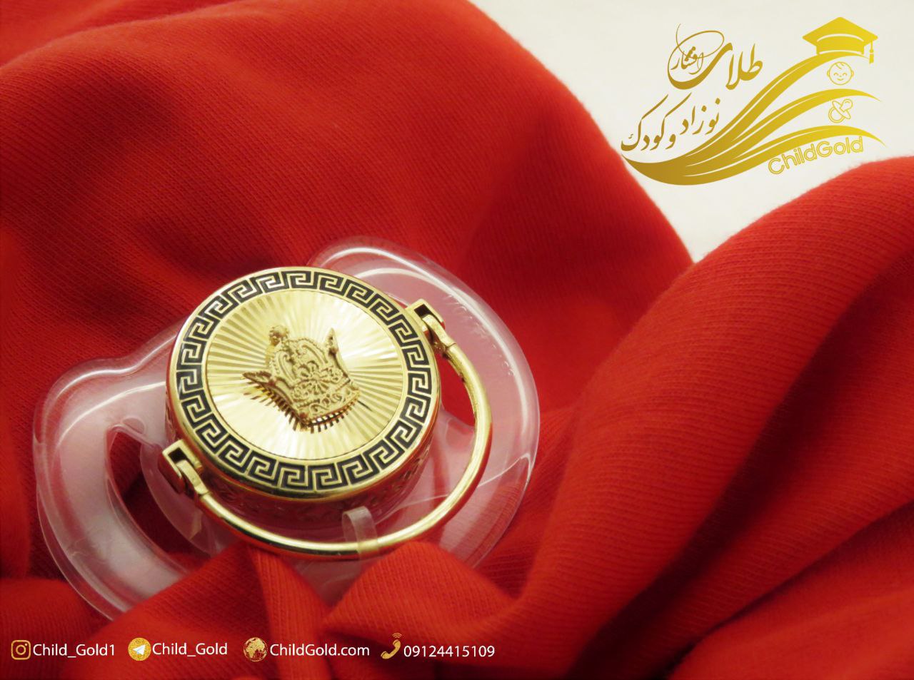 پستونک طلا