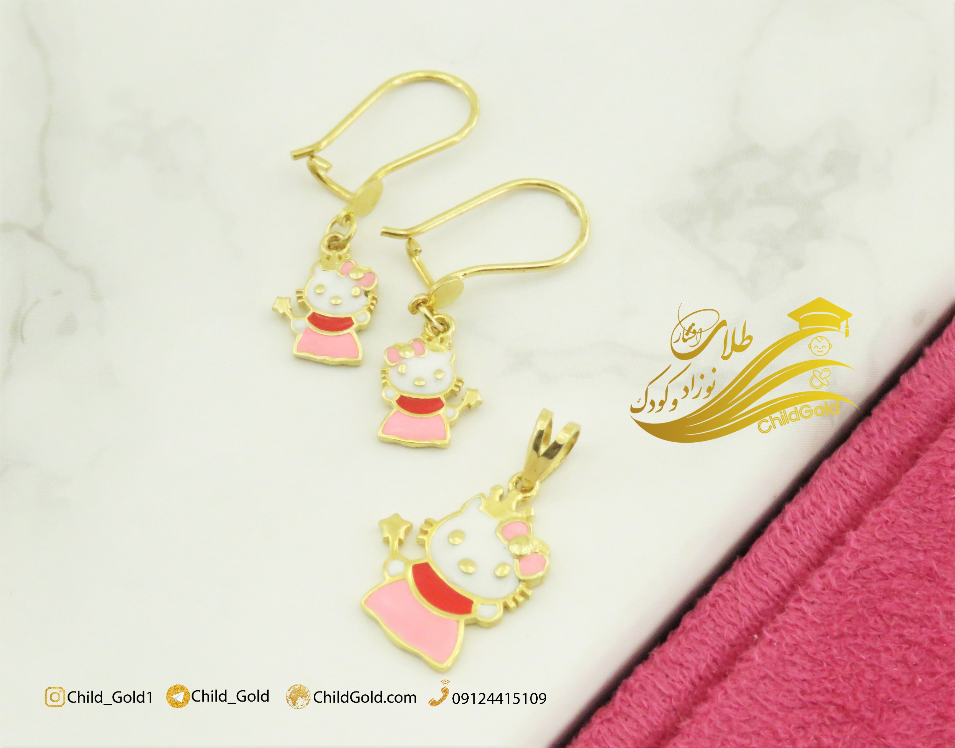 نیم‌ست کیتی جادویی