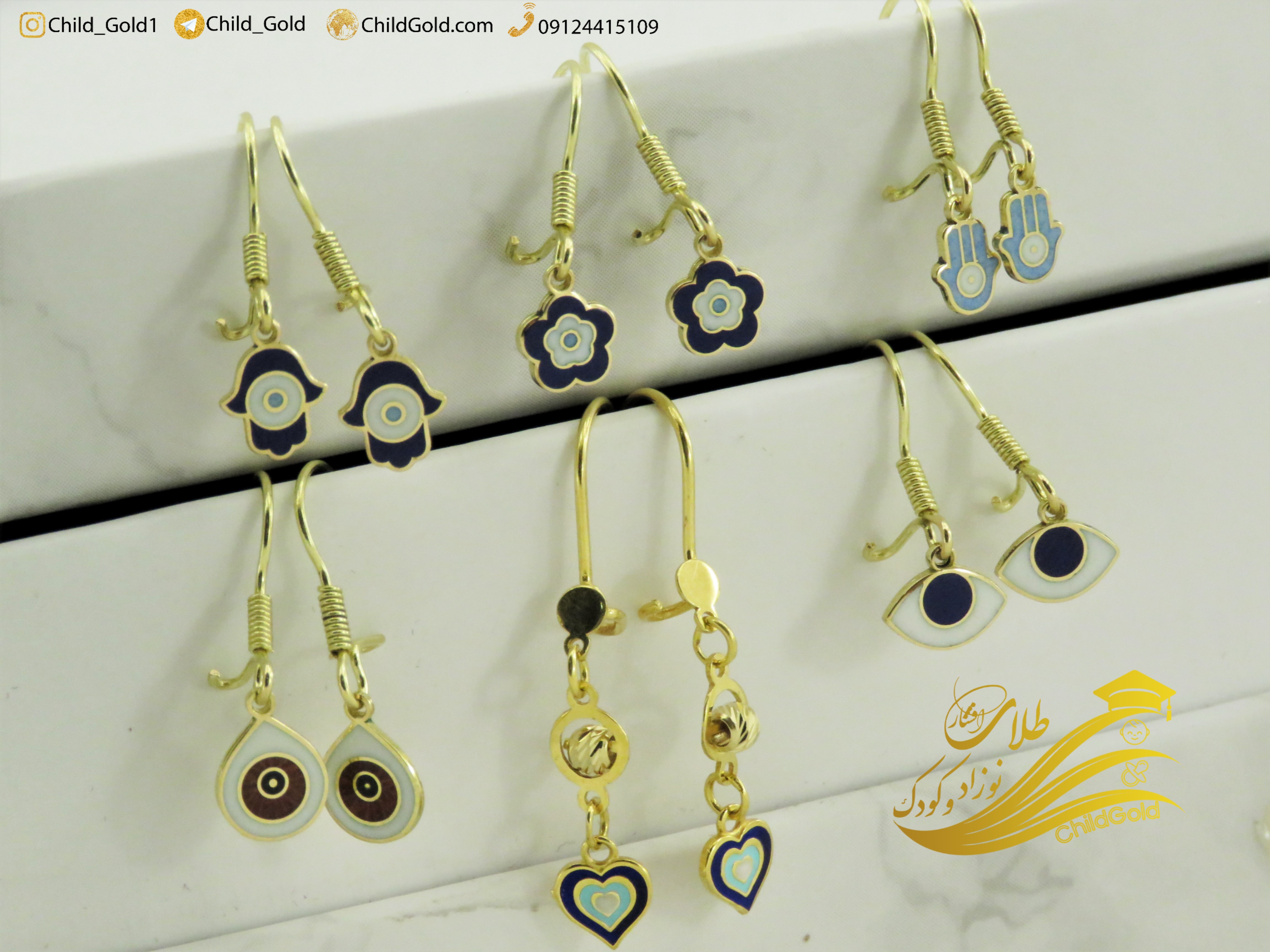 گوشواره نوزاد
