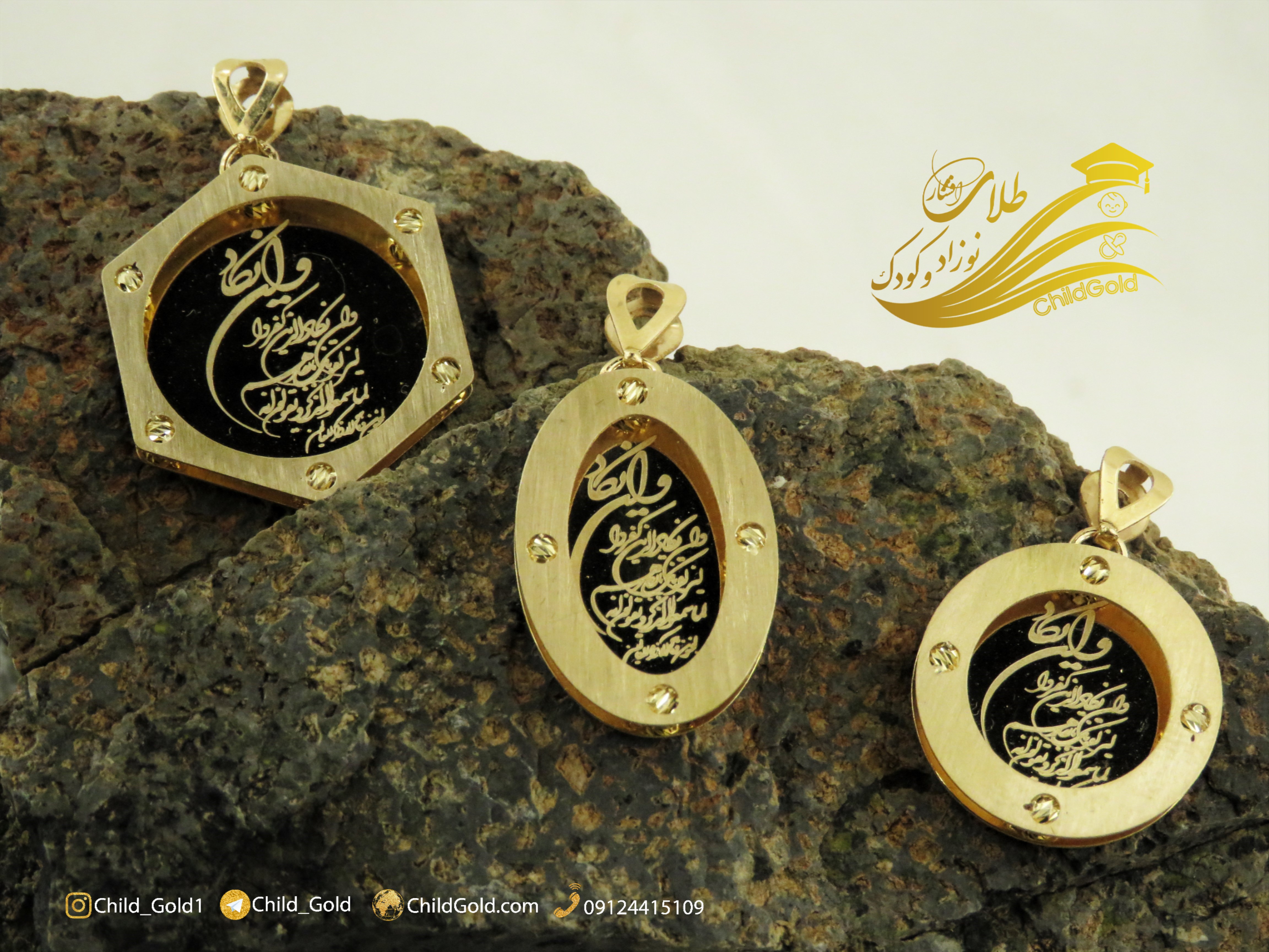 وان یکاد سه بعدی