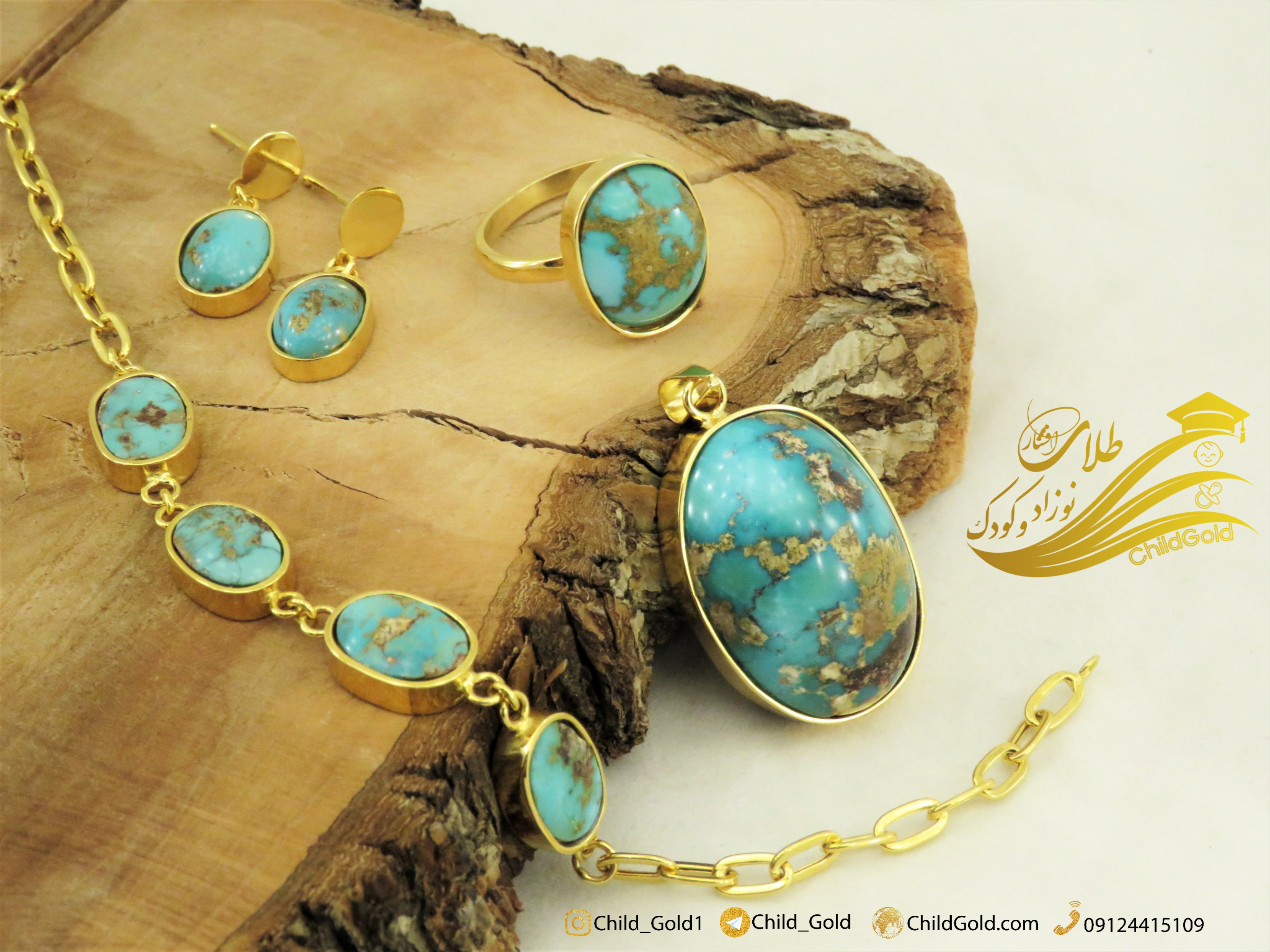 سرویس سفارشی فیروزه