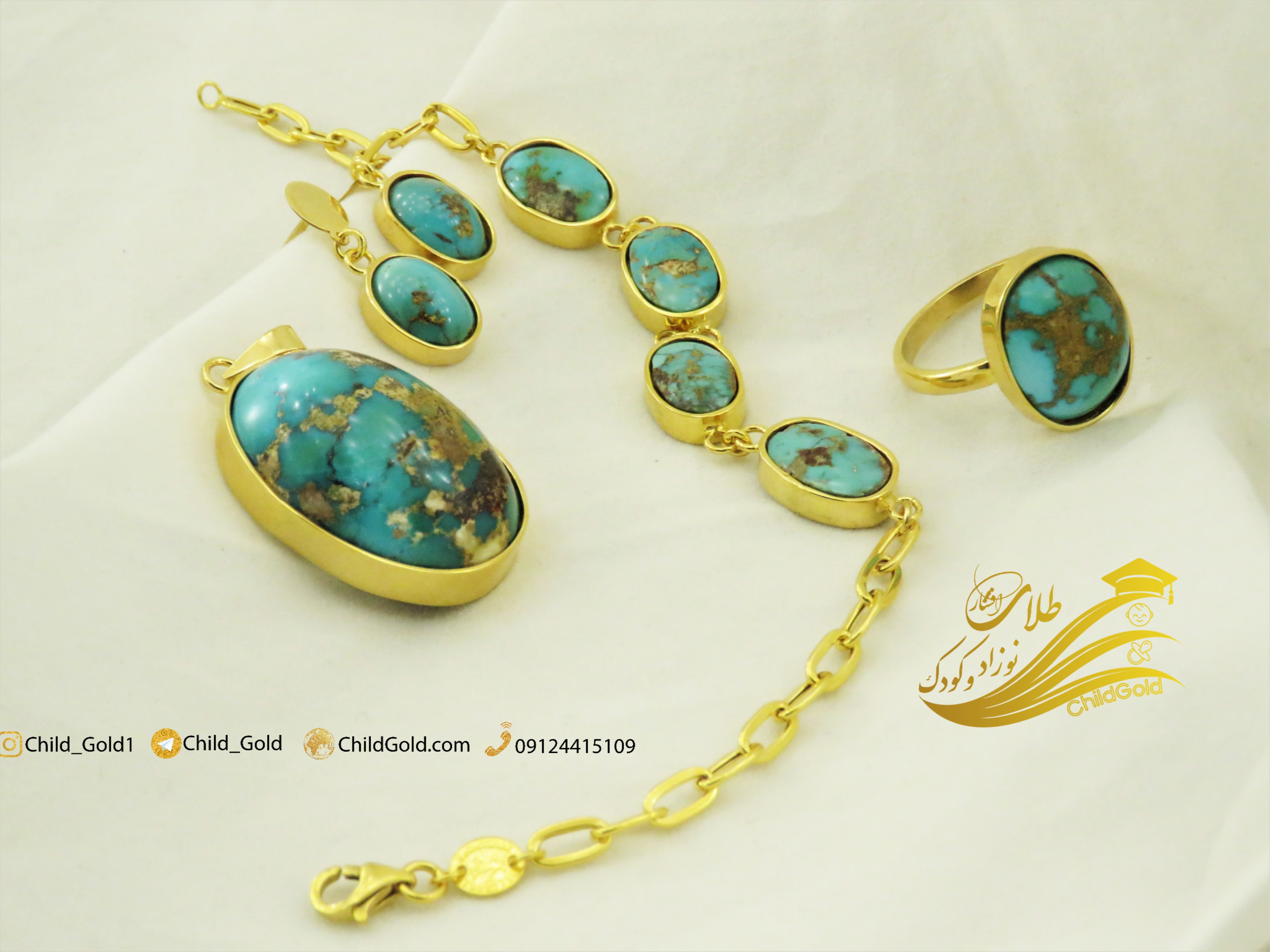 سرویس سفارشی فیروزه