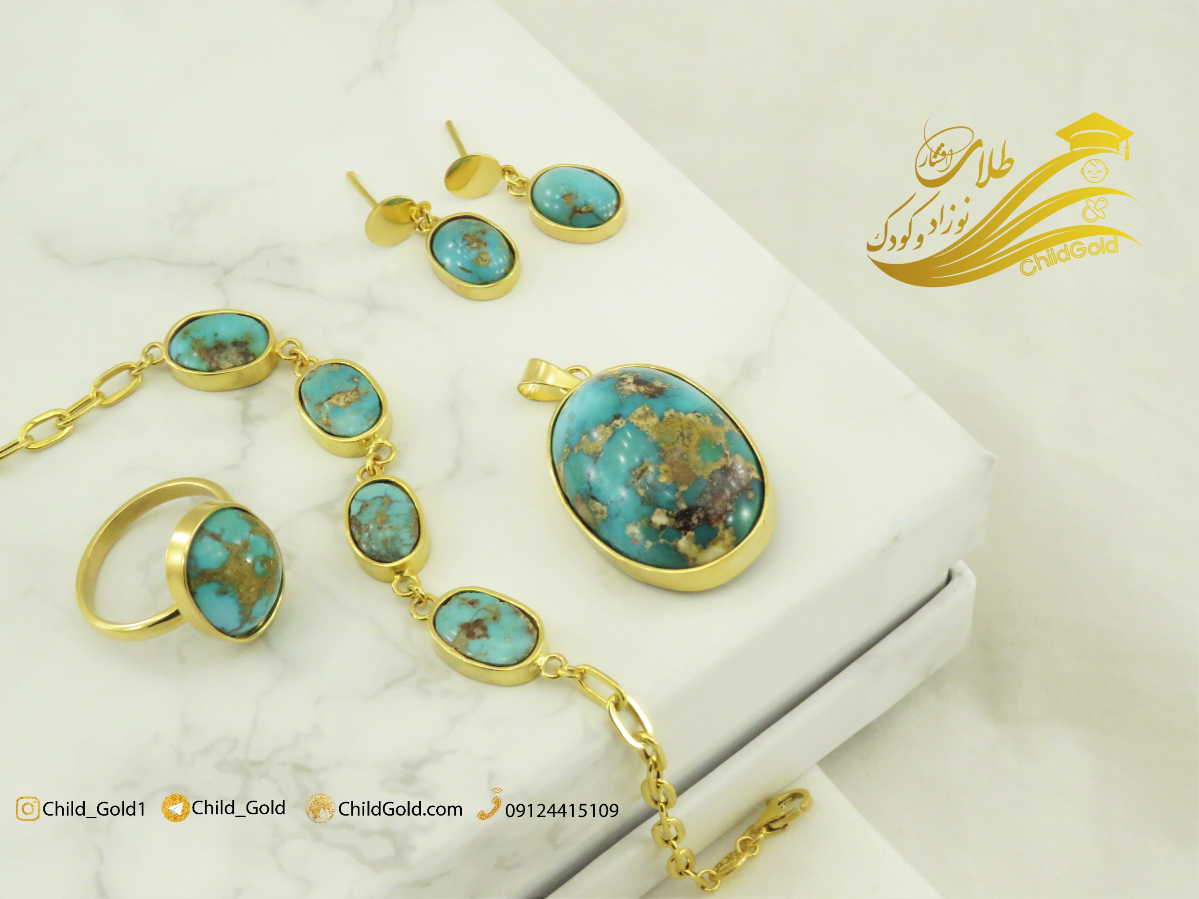 سرویس سفارشی فیروزه