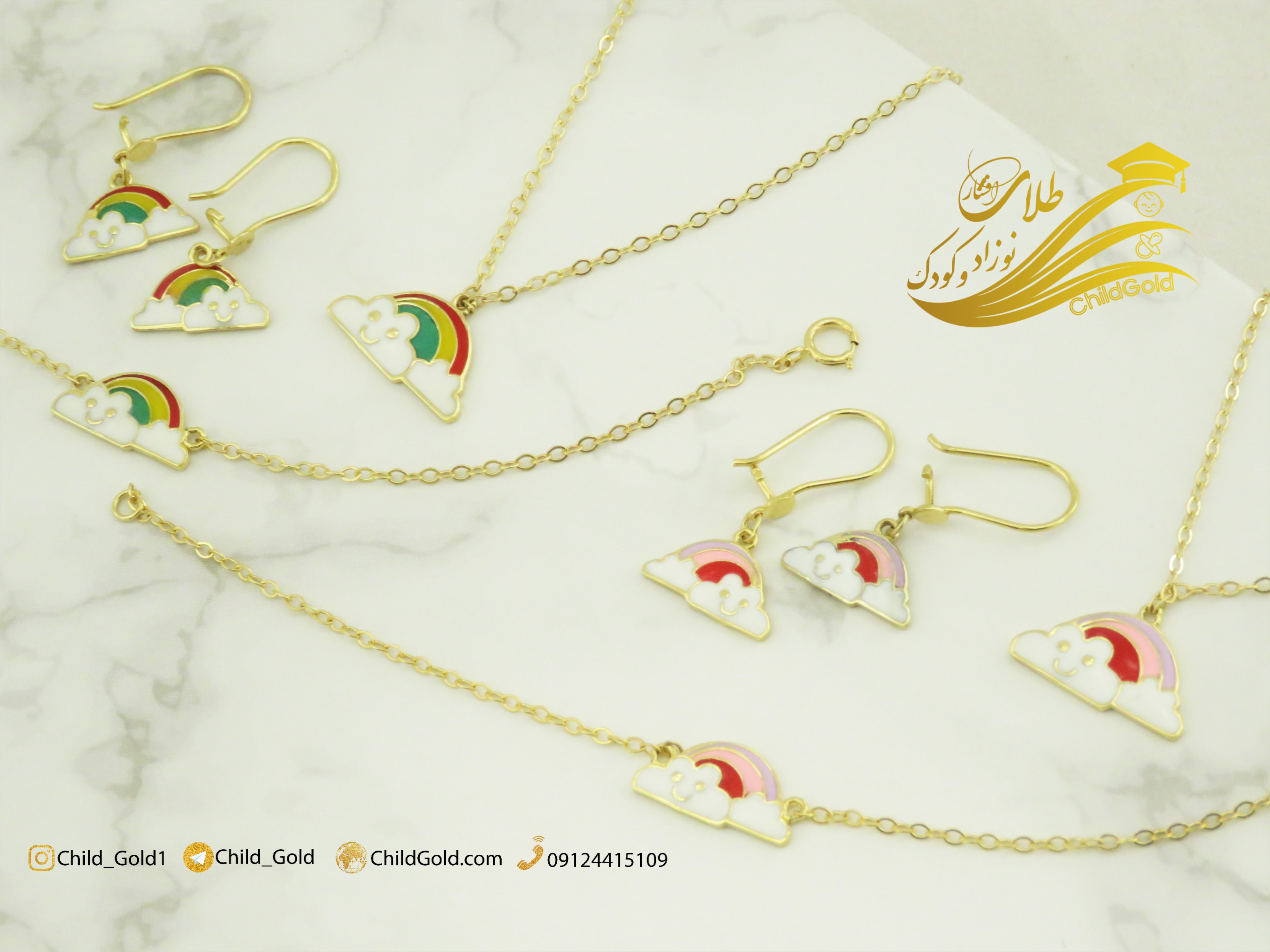 سرویس کودک رنگین‌کمان 