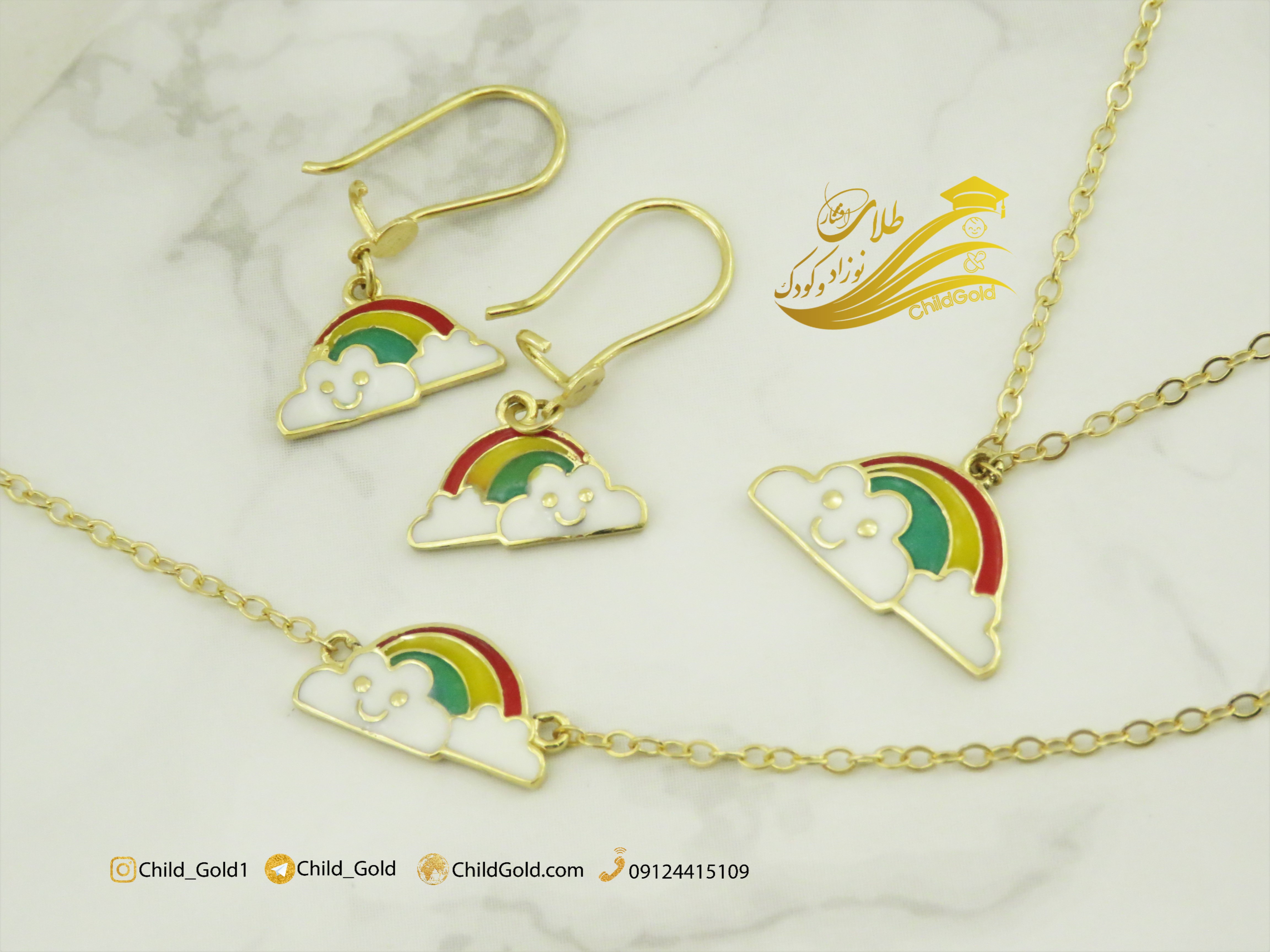 سرویس کودک رنگین‌کمان 