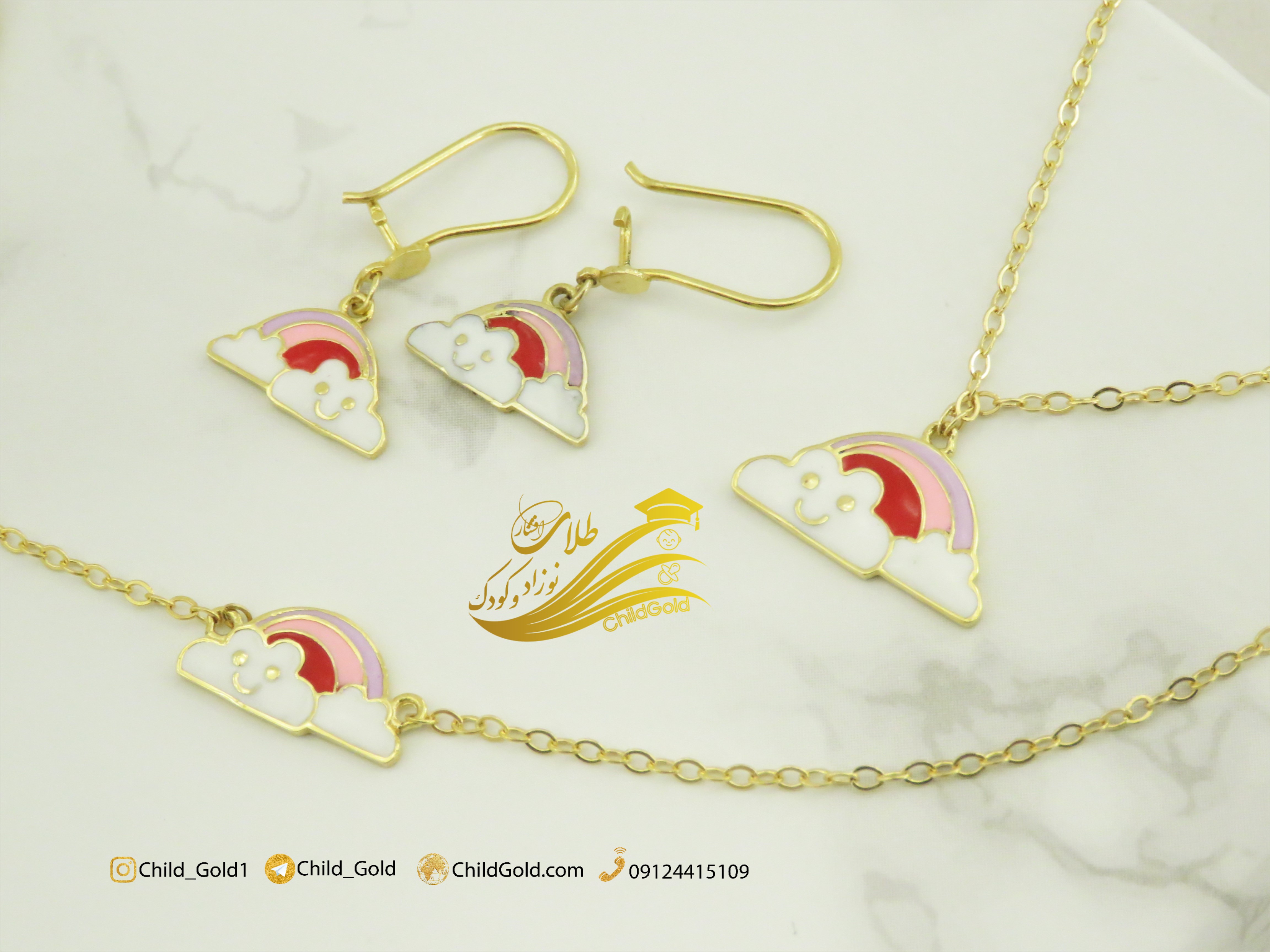 سرویس کودک رنگین‌کمان 