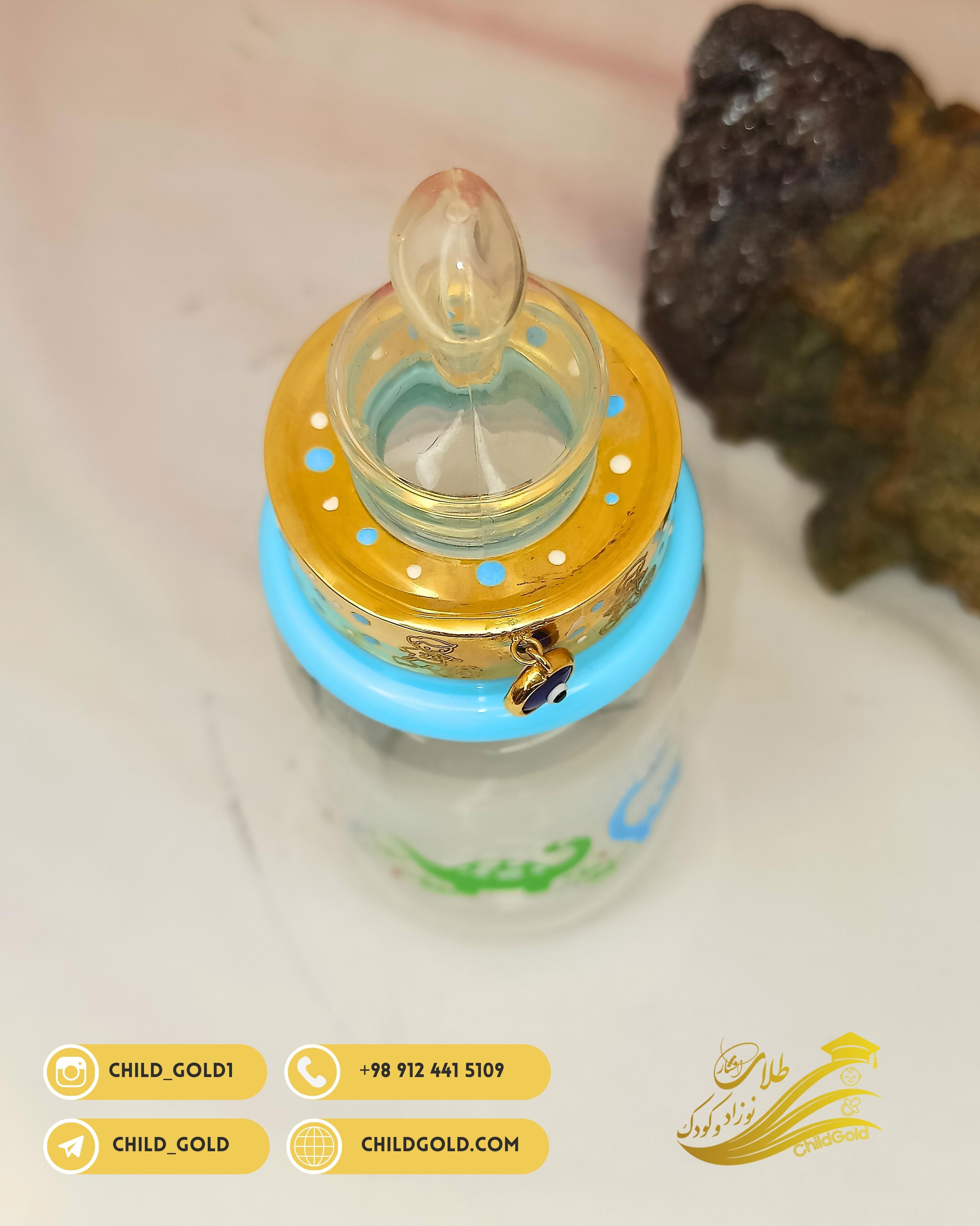 شیشه‌شیر طلای کودک