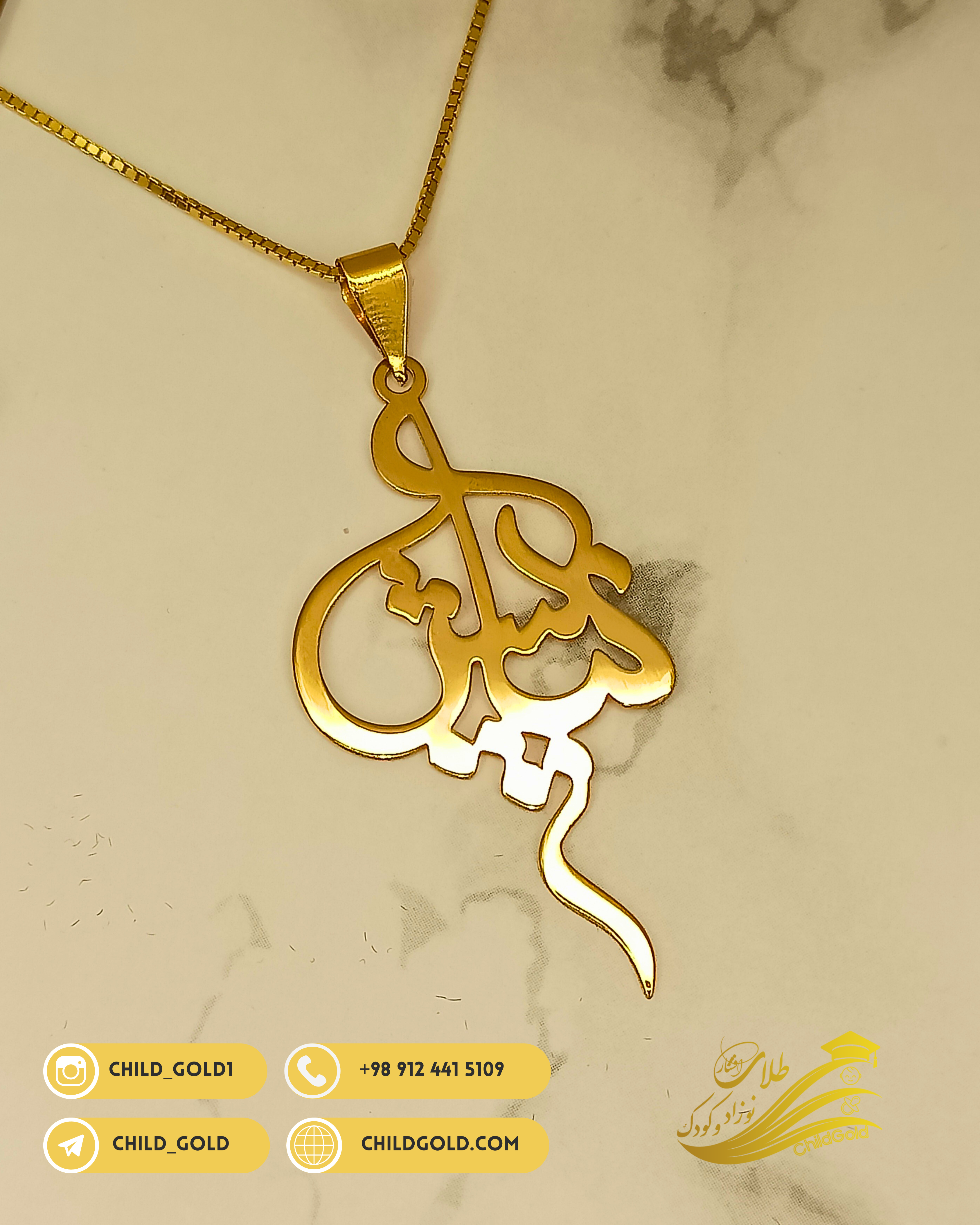 پلاک سفارشی اسم نیایش