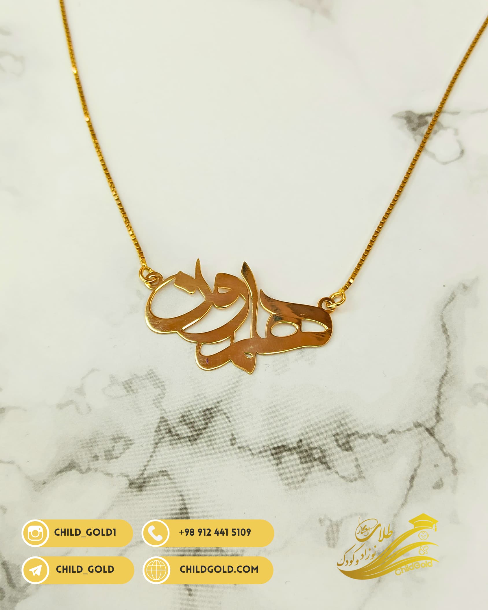 پلاک اسم هامون