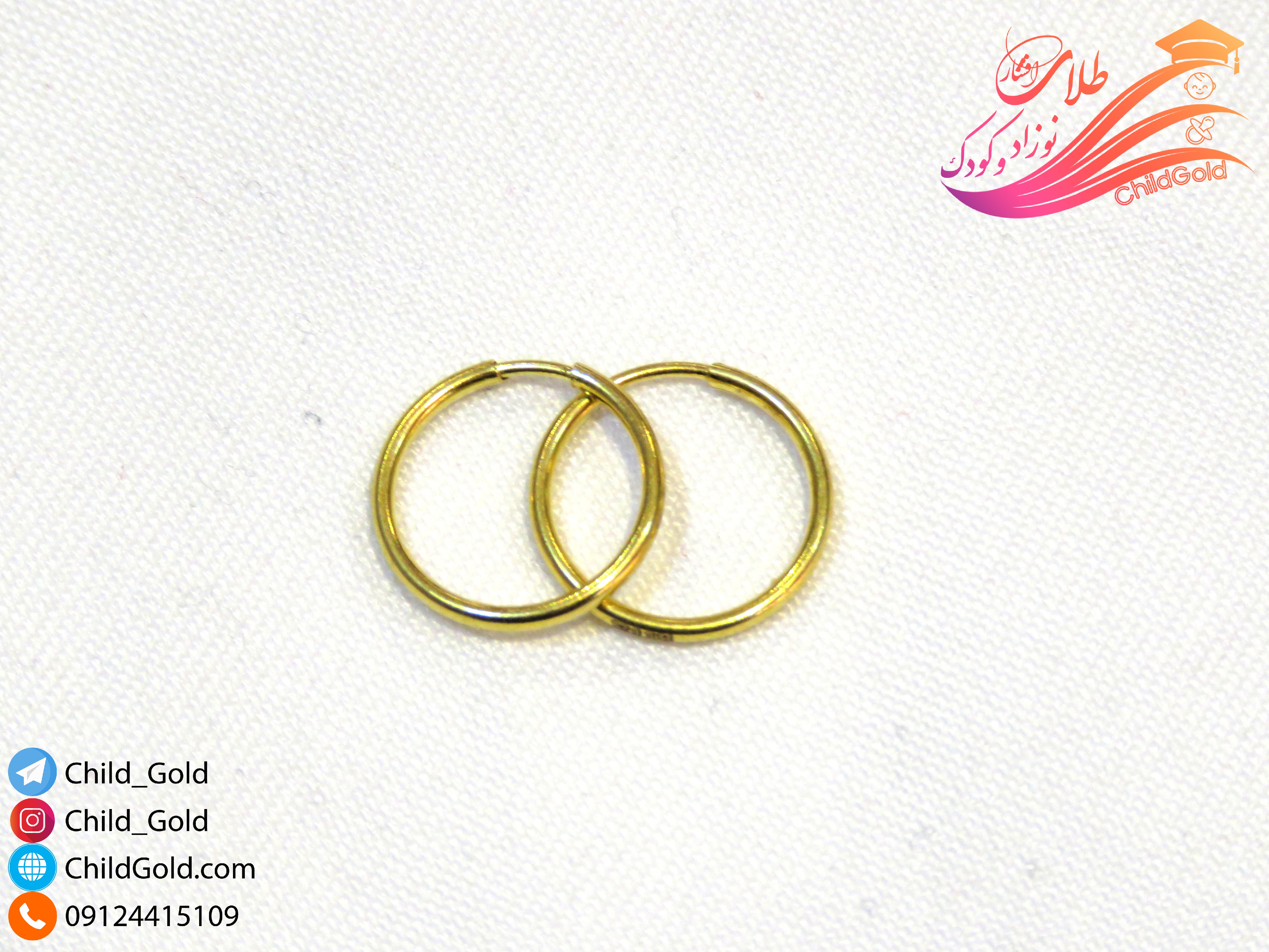 گوشواره حلقه ای