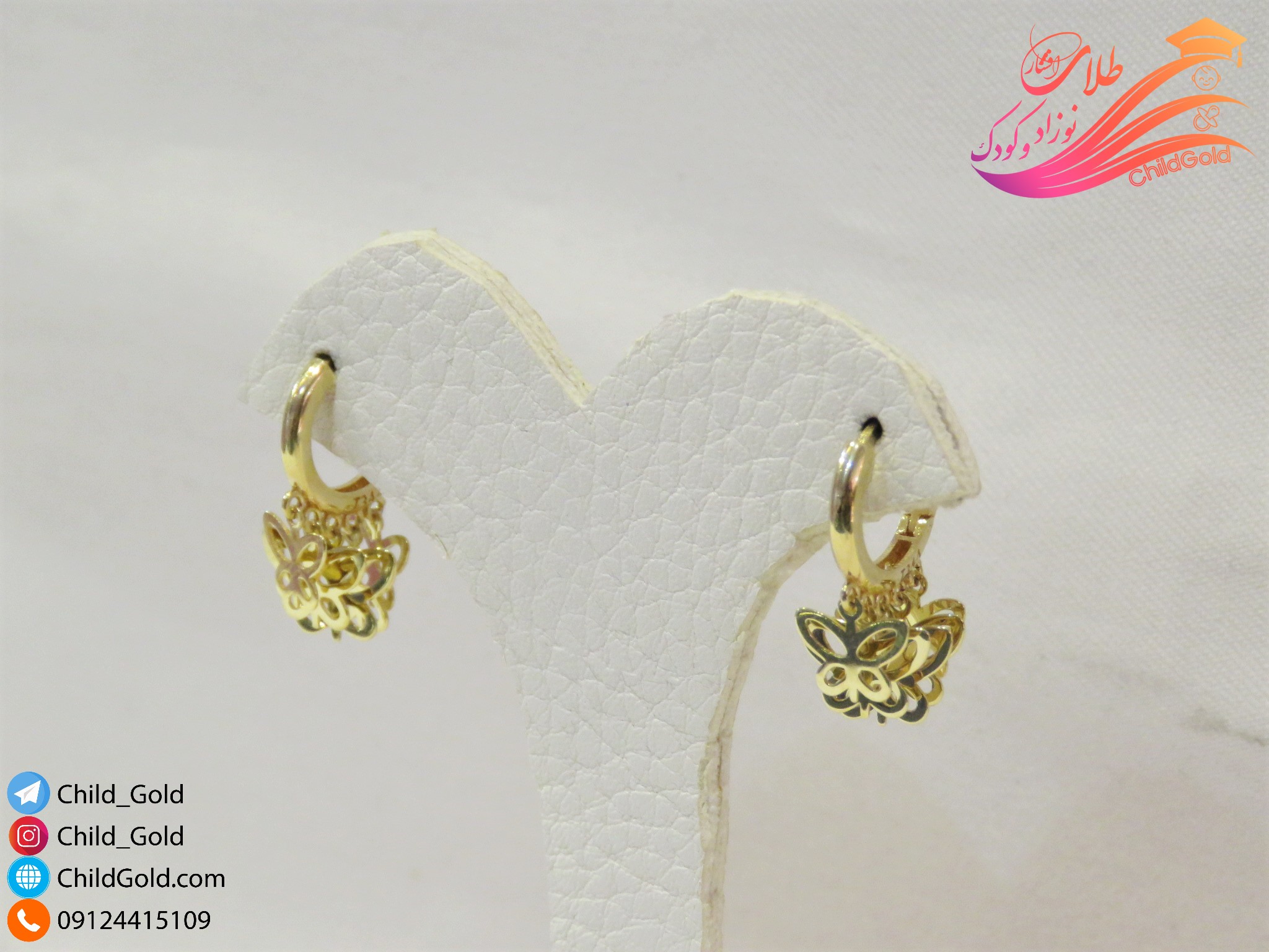 گوشواره دلوین