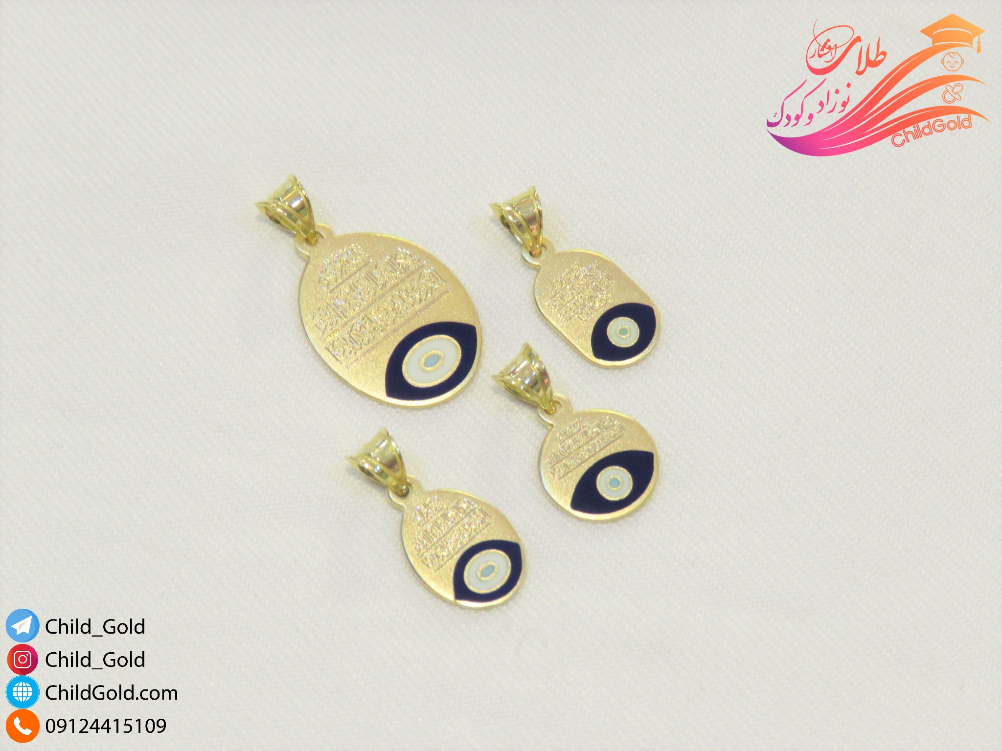 وان یکاد چشم نظر دار