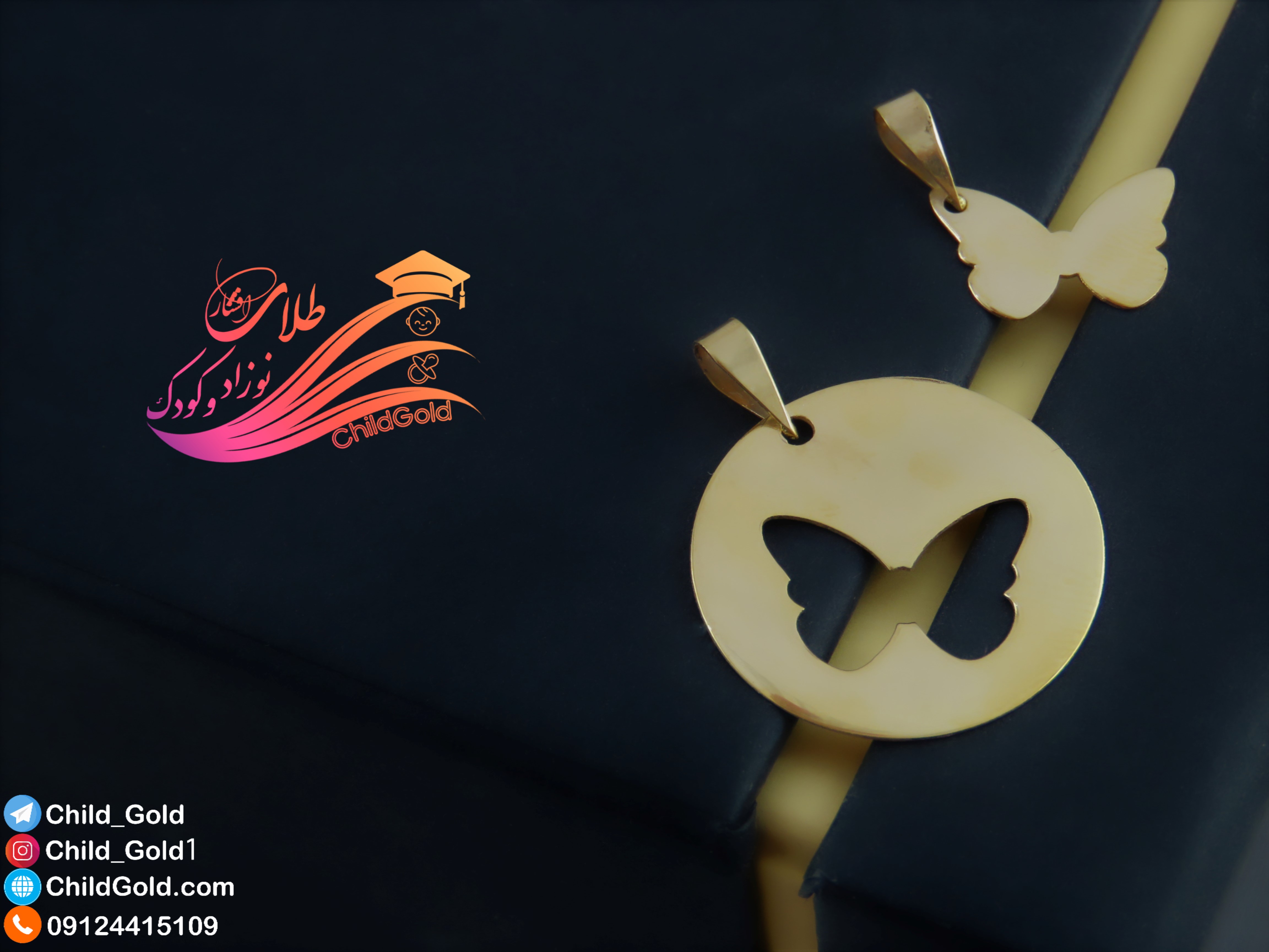 هدیه بارداری