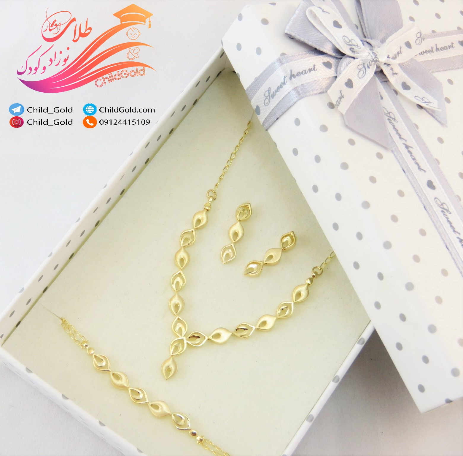 سرویس گل و خشت